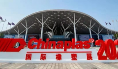 “CHINAPLAS國(guó)際橡塑展”今日在深圳國(guó)際會(huì)展中心迎來(lái)首秀