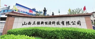 三強(qiáng)新能源