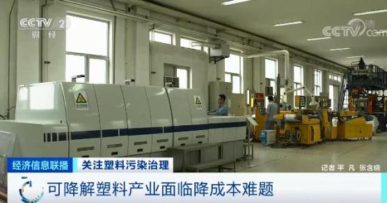 　可降解塑料產業(yè)面臨降成本難題