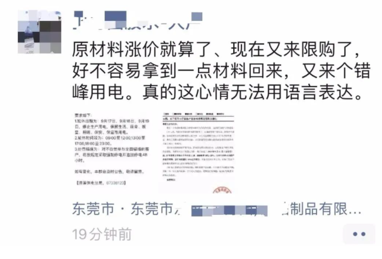 很多老板反映，近期塑料原料漲價(jià)兇猛！