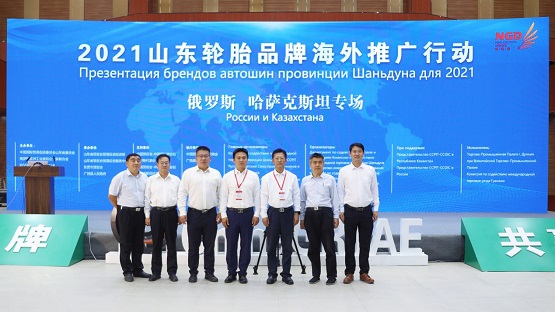 2021山東輪胎品牌海外推廣行動(dòng)俄羅斯哈薩克斯坦專場成功舉辦
