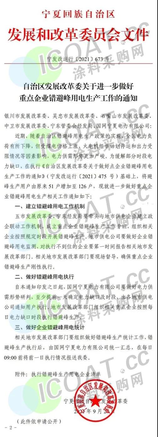 緊缺！化工原料10月第一輪漲價(jià)開(kāi)始了！