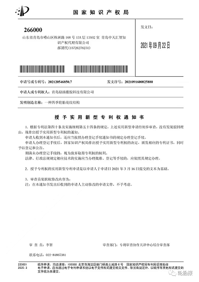 一種四季輪胎花紋結(jié)構(gòu) 一種四季輪胎花紋結(jié)構(gòu)