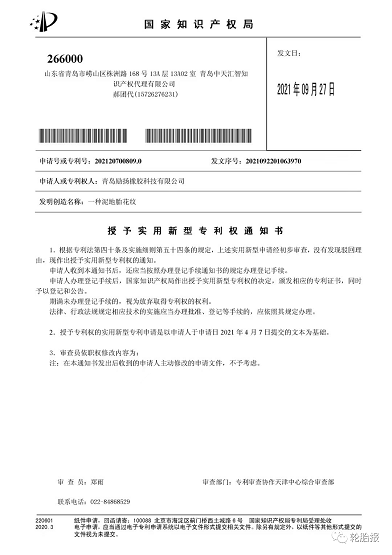 一種泥地胎花紋 一種泥地胎花紋