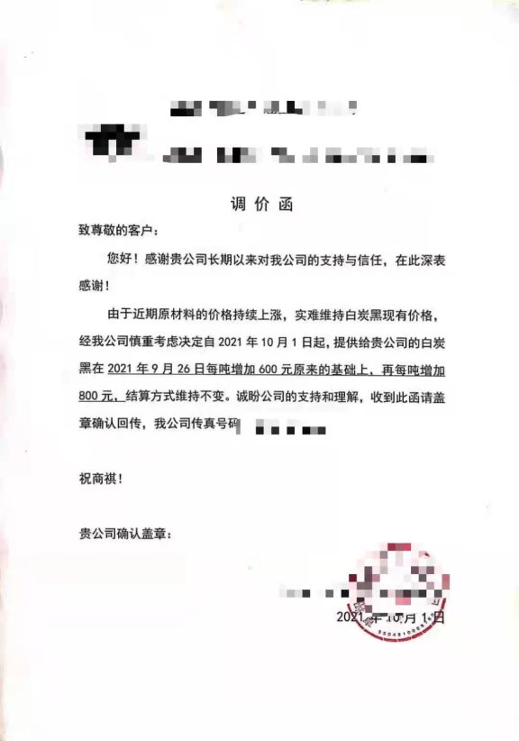 淀法白炭黑行業(yè)因雙控限電致自身開(kāi)工率下降
