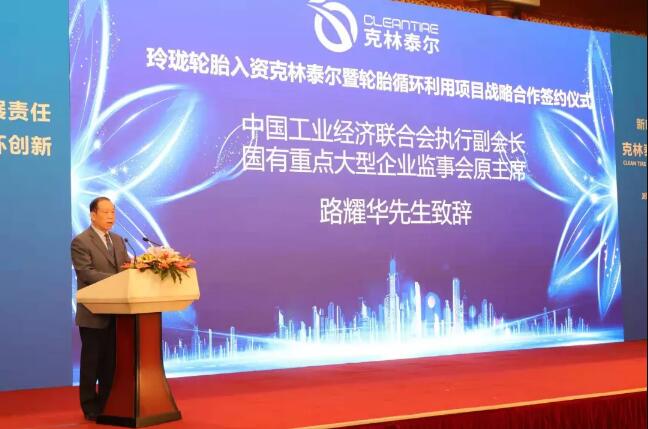 中國工業(yè)經濟聯(lián)合會執(zhí)行副會長路耀華