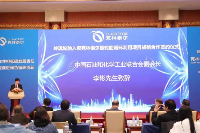 中國石油和化學工業(yè)聯(lián)合會副會長李彬