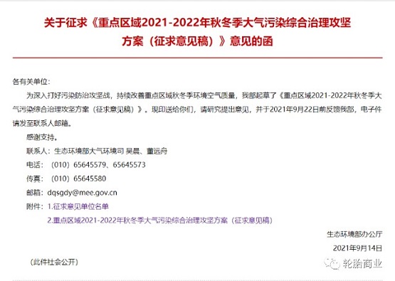 環(huán)保嚴(yán)查，6省65市