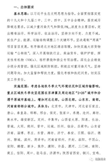 　今年受停限影響地區(qū)涉及6省65市，比去年新增加26個(gè)地市