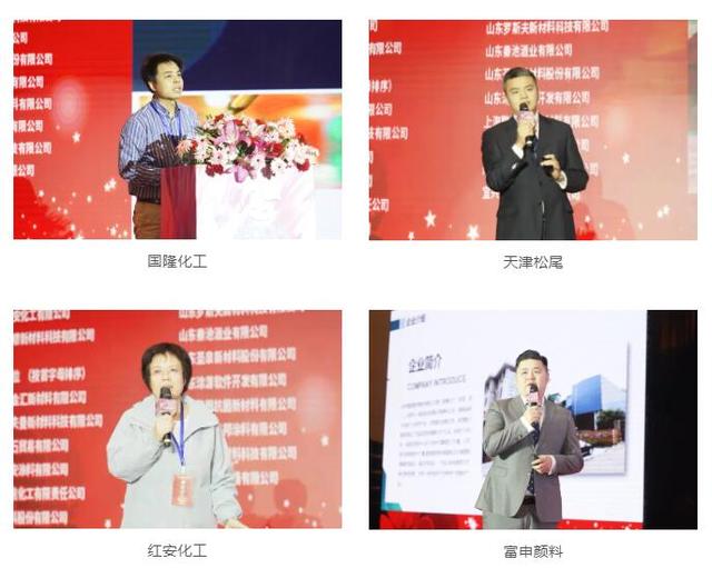 天津開發(fā)區(qū)國隆化工有限公司、天津松尾貿(mào)易有限公司、萊陽紅安化工有限公司、杭州富陽富申顏料有限公司
