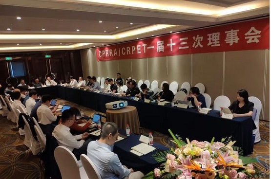 中國合成樹脂協(xié)會塑料循環(huán)利用分會及再生PET分會一屆十三次理事會 中國合成樹脂協(xié)會塑料循環(huán)利用分會及再生PET分會一屆十三次理事會