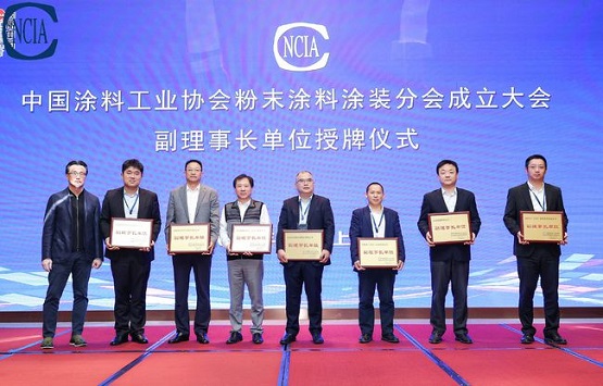 副理事長單位授牌儀式 副理事長單位授牌儀式