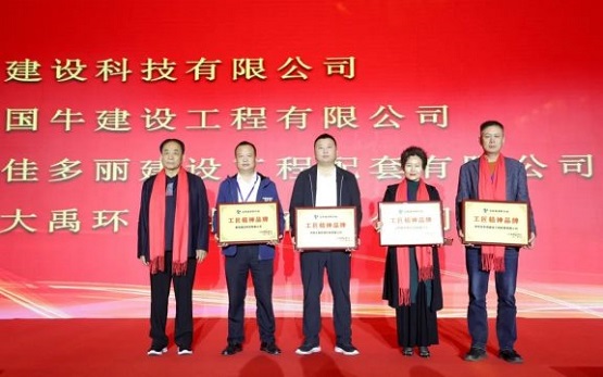 “工匠精神品牌 ”稱號的企業(yè)名單