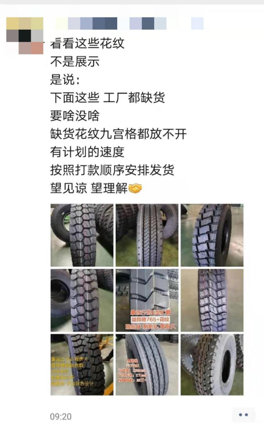 各種缺貨，備不出貨