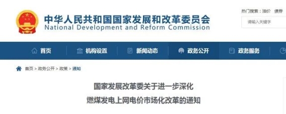 企業(yè)用電價格可能上漲20%。