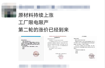 第二輪輪胎漲價比預計的要快!