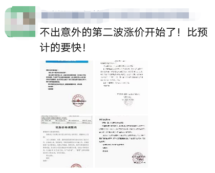 多家經銷商宣布代理產品漲價!