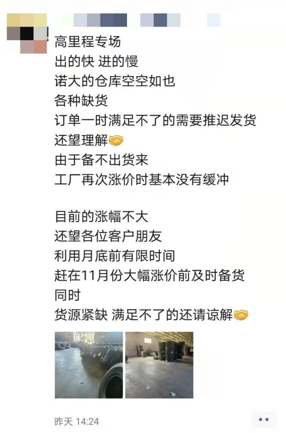 不只是11月  輪胎或將漲價到明年!