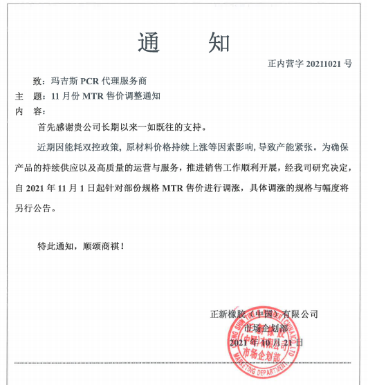 卡客車輪胎的漲價(jià)幅度，為2%-3%。
