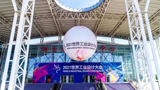 世界工業(yè)設(shè)計(jì)大會