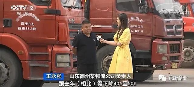 低價(jià)競(jìng)爭(zhēng) 運(yùn)價(jià)走低 低價(jià)競(jìng)爭(zhēng) 運(yùn)價(jià)走低