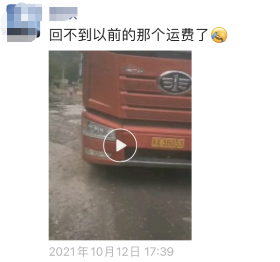 物流運費上漲 物流運費上漲
