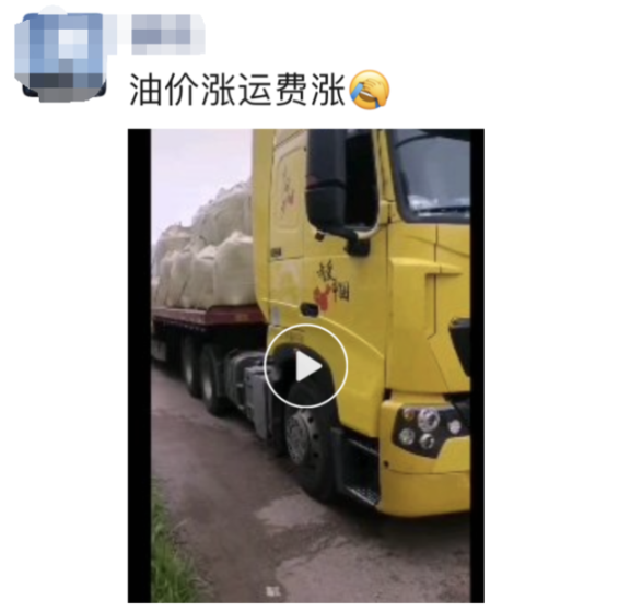 油價漲運費漲 油價漲運費漲