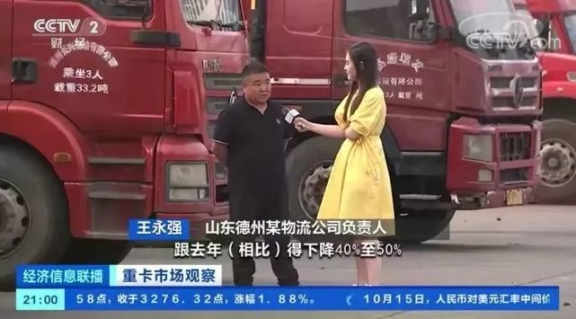 山東德州一家物流公司負責人 山東德州一家物流公司負責人