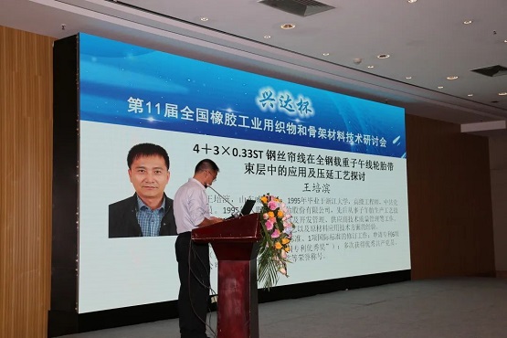 王培濱 王培濱