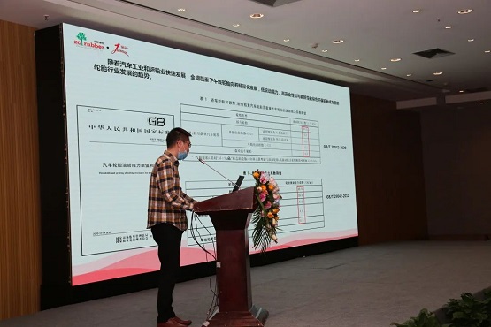 中策橡膠集團有限公司呂佳鋒 中策橡膠集團有限公司呂佳鋒