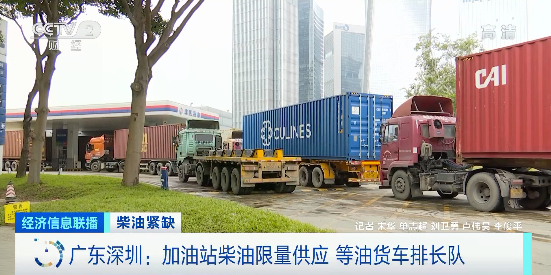 塑料原料出貨恐變難!貨車司機(jī)加不到油了 塑料原料出貨恐變難!貨車司機(jī)加不到油了