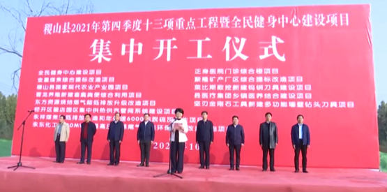 開工儀式 開工儀式
