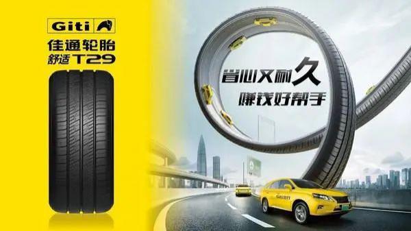 輪胎新品，獲創(chuàng)新設(shè)計(jì)獎(jiǎng)！