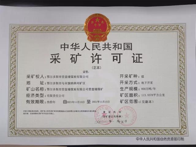 又一個(gè)年產(chǎn)800萬噸煤礦，獲批！