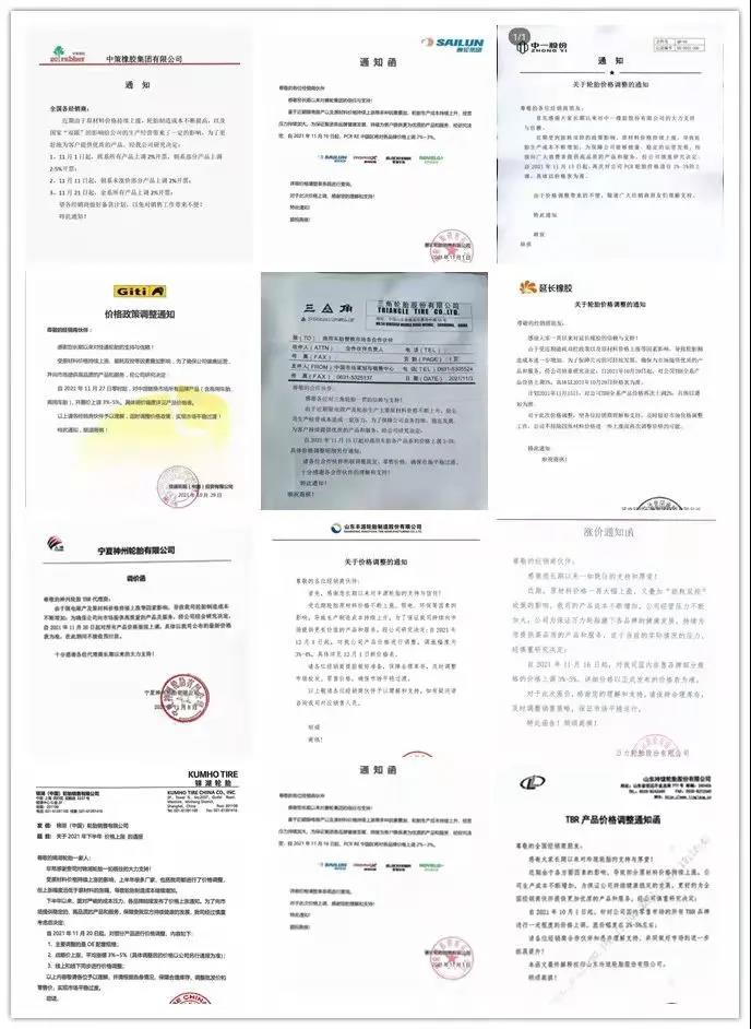 　三季度以來，選擇漲價的廠商不在少數(shù)