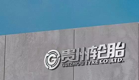 貴州輪胎子公司討債，意外牽出第三方