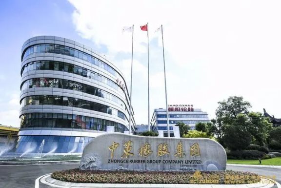 關(guān)于中策橡膠上市的籌劃工作，也迎來(lái)了新的進(jìn)程