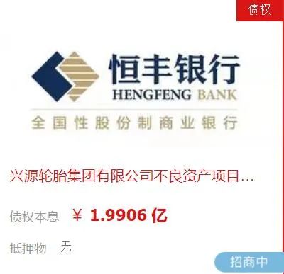 興源輪胎集團(tuán)有限公司 興源輪胎集團(tuán)有限公司