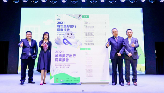 發(fā)布調(diào)查報告，米其林道路安全行動再添新成果