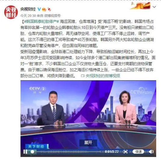 停產(chǎn)、罷工...這家輪胎終于坐不住了！