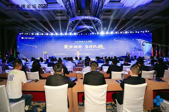 以“聚勢拓新·篤行致遠”為主題的“興達高峰論壇2022”在三亞成功舉辦。