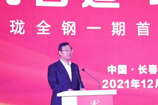 玲瓏輪胎董事長(zhǎng)、總裁王鋒致辭，并介紹吉林玲瓏一期項(xiàng)目