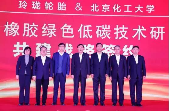 輪胎與橡膠研究院，正式成立！