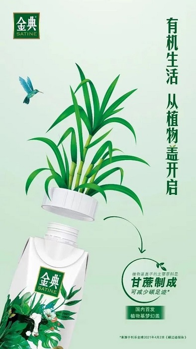伊利啟動碳中和項目針對產(chǎn)品線進行碳足跡核算 伊利啟動碳中和項目針對產(chǎn)品線進行碳足跡核算