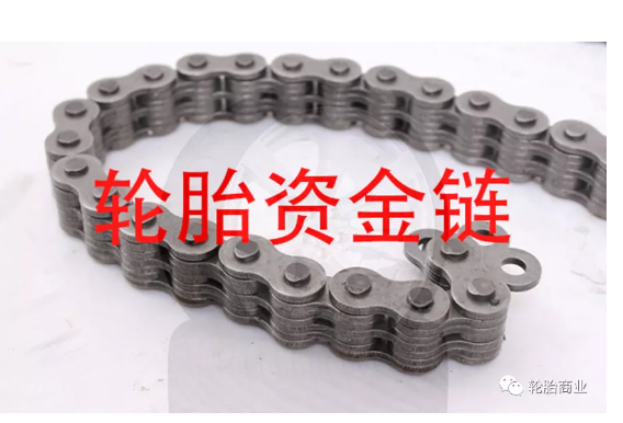 　1、 金融欠款，輪胎企業(yè)的最大殺手