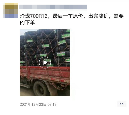 玲瓏漲價 玲瓏漲價