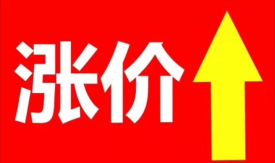 漲價未止 漲價未止