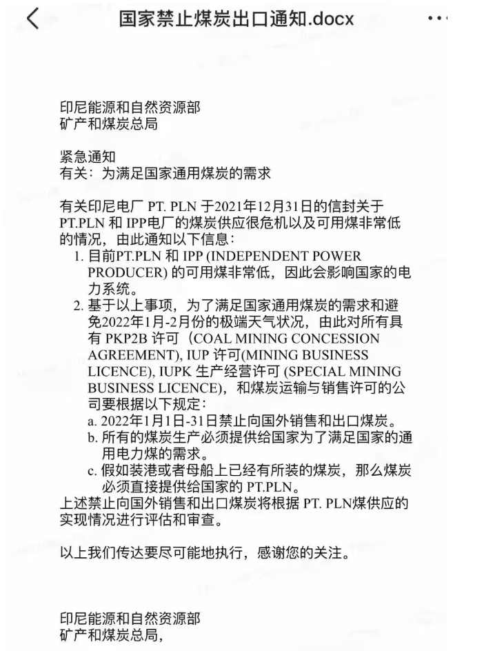 中國第一大動力煤進口國——印尼宣布禁止動力煤出口！
