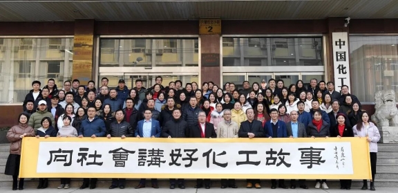 “向社會(huì)講好化工故事”為主題的2021年度石油和化工行業(yè)十大新聞暨影響力人物發(fā)布盛典 “向社會(huì)講好化工故事”為主題的2021年度石油和化工行業(yè)十大新聞暨影響力人物發(fā)布盛典