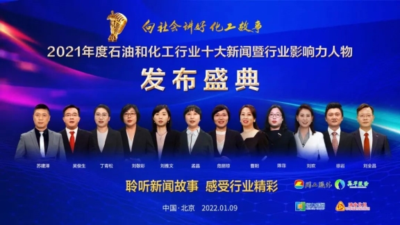圖為十大新聞發(fā)布“天團(tuán)” 圖為十大新聞發(fā)布“天團(tuán)”